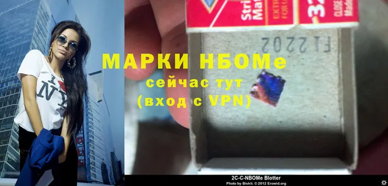 Марки NBOMe 1500мкг  Беломорск 